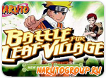 играть бесплатно Наруто: Битва за деревню / Naruto Battle for Leaf Village без регистрации онлайн